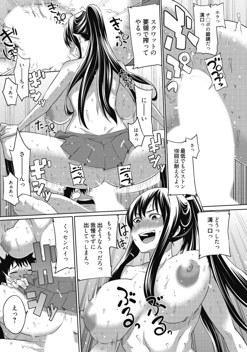 【エロ漫画】お気に入りのJKもののAVを見ながら現役JKの教え子にAVと同じセリフでせまられる童貞家庭教師！バッキバキに勃起した童貞チンポを教え子にしゃぶられ教え子の処女マンコで童貞を卒業【アガタ：ツンギレ剣道少女危機イッパツの巻】