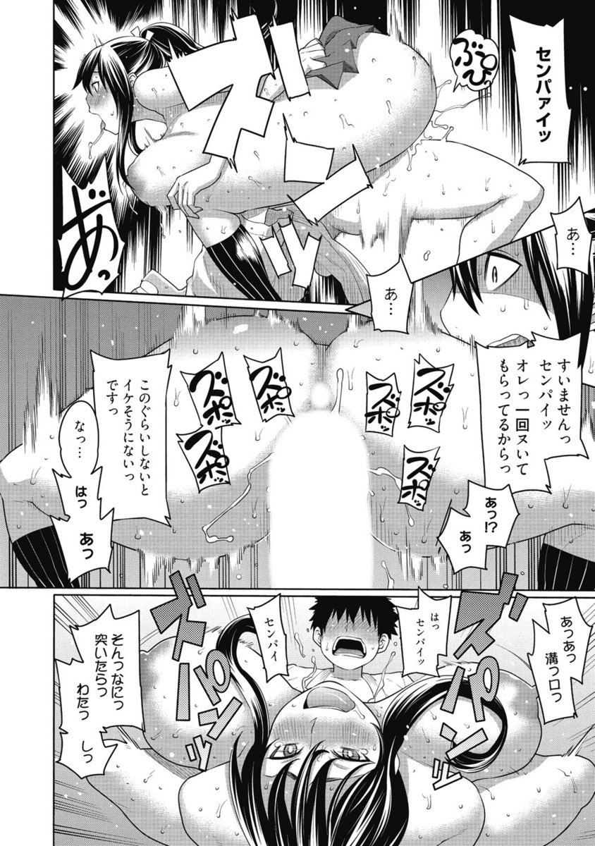 【エロ漫画】お気に入りのJKもののAVを見ながら現役JKの教え子にAVと同じセリフでせまられる童貞家庭教師！バッキバキに勃起した童貞チンポを教え子にしゃぶられ教え子の処女マンコで童貞を卒業【アガタ：ツンギレ剣道少女危機イッパツの巻】