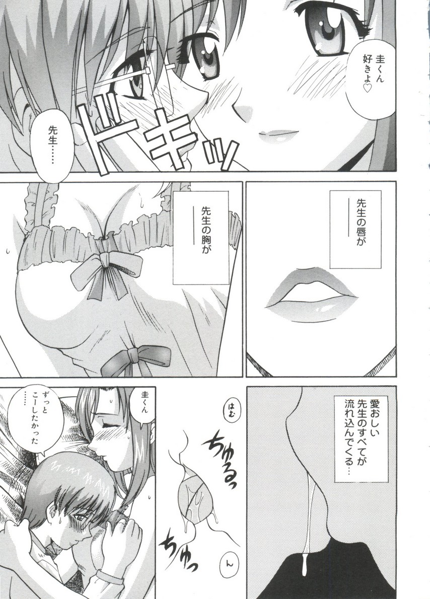 【エロ漫画】ショタをエロ下着で誘惑しちゃう巨乳のお姉さん…バックで生ハメ中出しいちゃラブセックスしちゃう【RYO：長い夜】