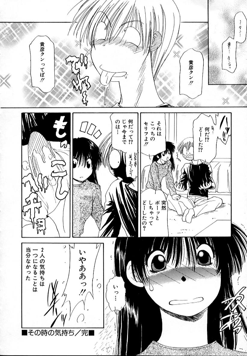 【エロ漫画】セックスをおねだりされちゃうお姉さん…乳首舐めや生ハメ中出し絶頂アクメ堕ちしちゃう【さくらがい：その時の気持ち】