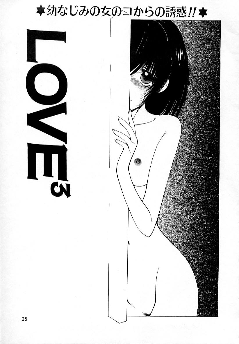 【エロ漫画】誘惑しちゃうビッチな巨乳お姉さん…６９でフェラをして生ハメ中出しいちゃラブセックスしちゃう【さくらがい：LOVE 3】