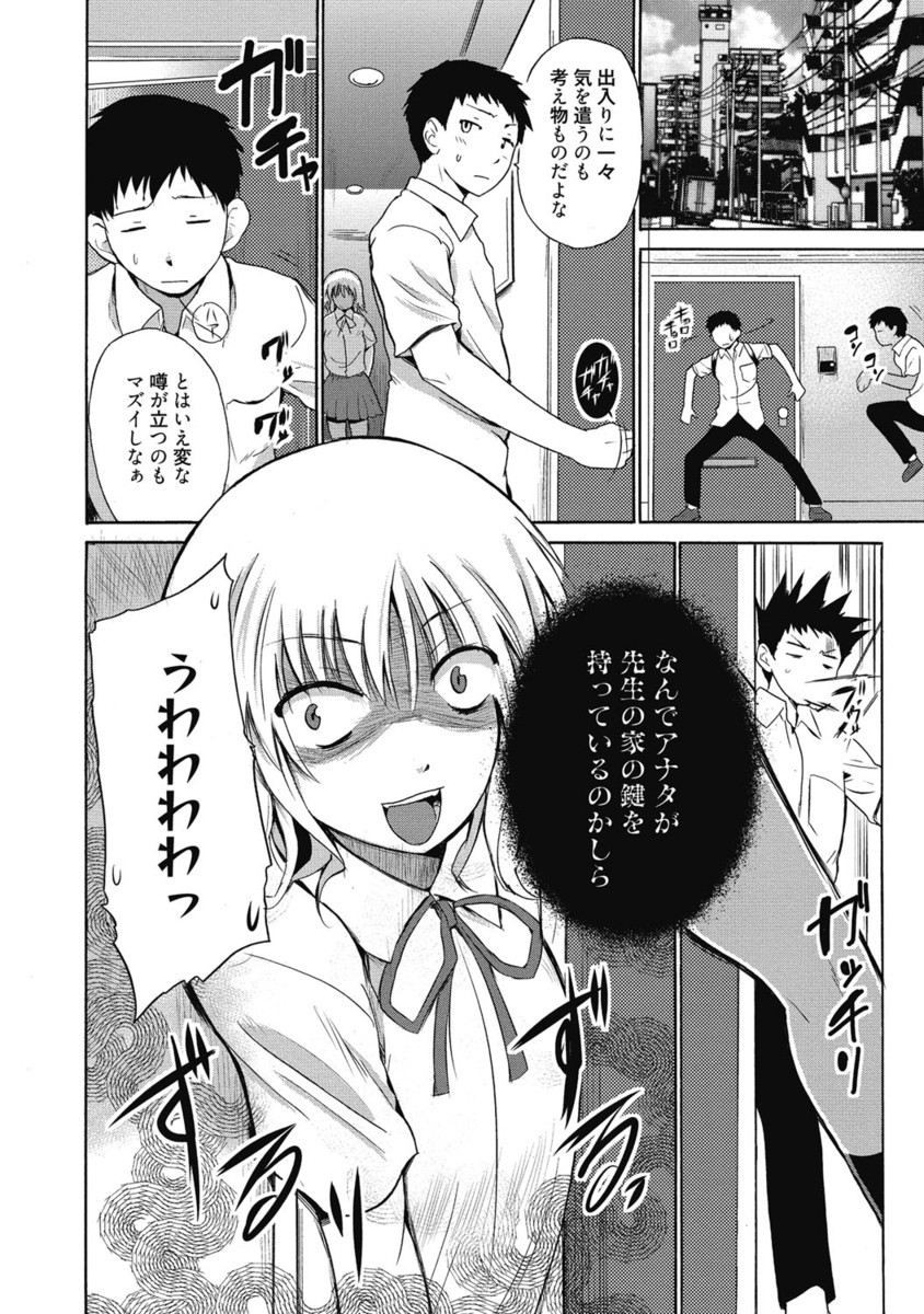 【エロ漫画】ビッチな女教師に誘惑されて侵されちゃう巨乳JK…乳首責めや騎乗位で生ハメ中出しイチャラブセックスしちゃう【千葉哲太郎：女教師地獄篇】