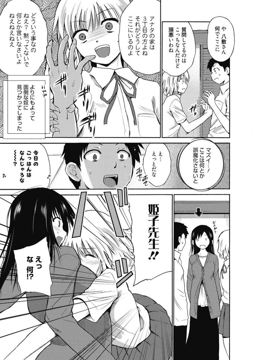 【エロ漫画】ビッチな女教師に誘惑されて侵されちゃう巨乳JK…乳首責めや騎乗位で生ハメ中出しイチャラブセックスしちゃう【千葉哲太郎：女教師地獄篇】