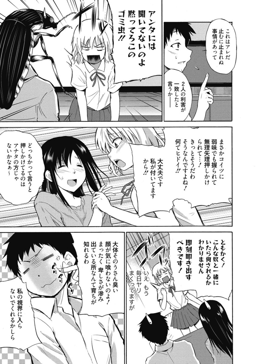【エロ漫画】ビッチな女教師に誘惑されて侵されちゃう巨乳JK…乳首責めや騎乗位で生ハメ中出しイチャラブセックスしちゃう【千葉哲太郎：女教師地獄篇】