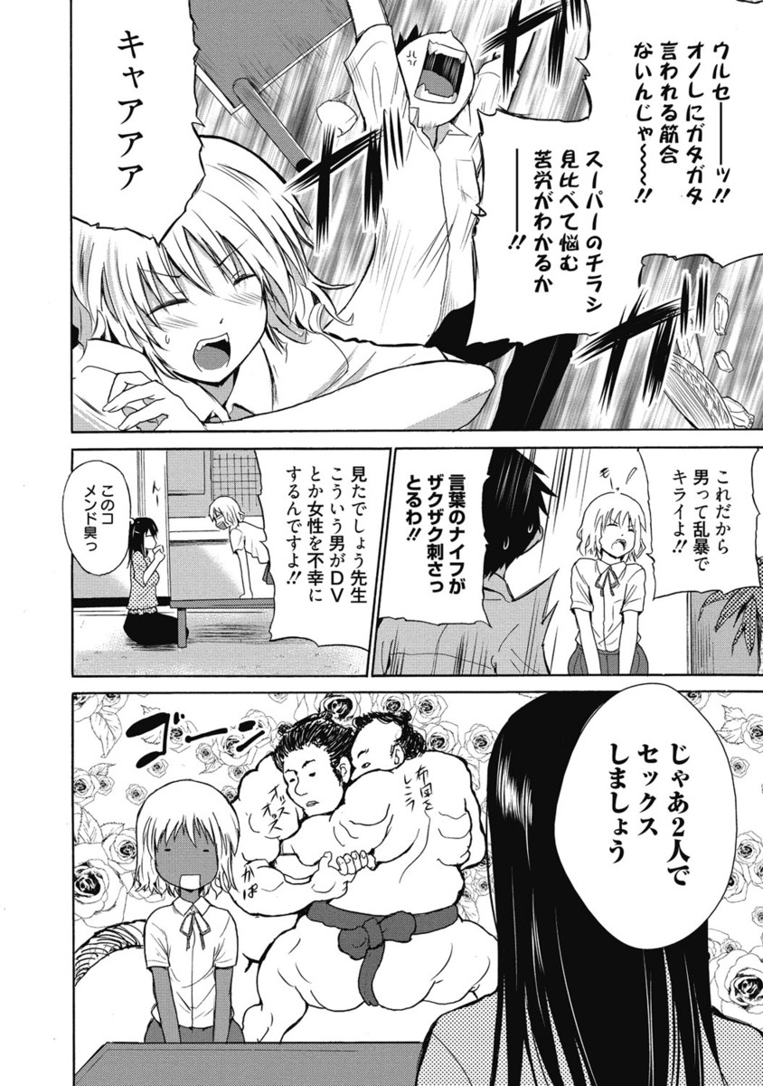 【エロ漫画】ビッチな女教師に誘惑されて侵されちゃう巨乳JK…乳首責めや騎乗位で生ハメ中出しイチャラブセックスしちゃう【千葉哲太郎：女教師地獄篇】