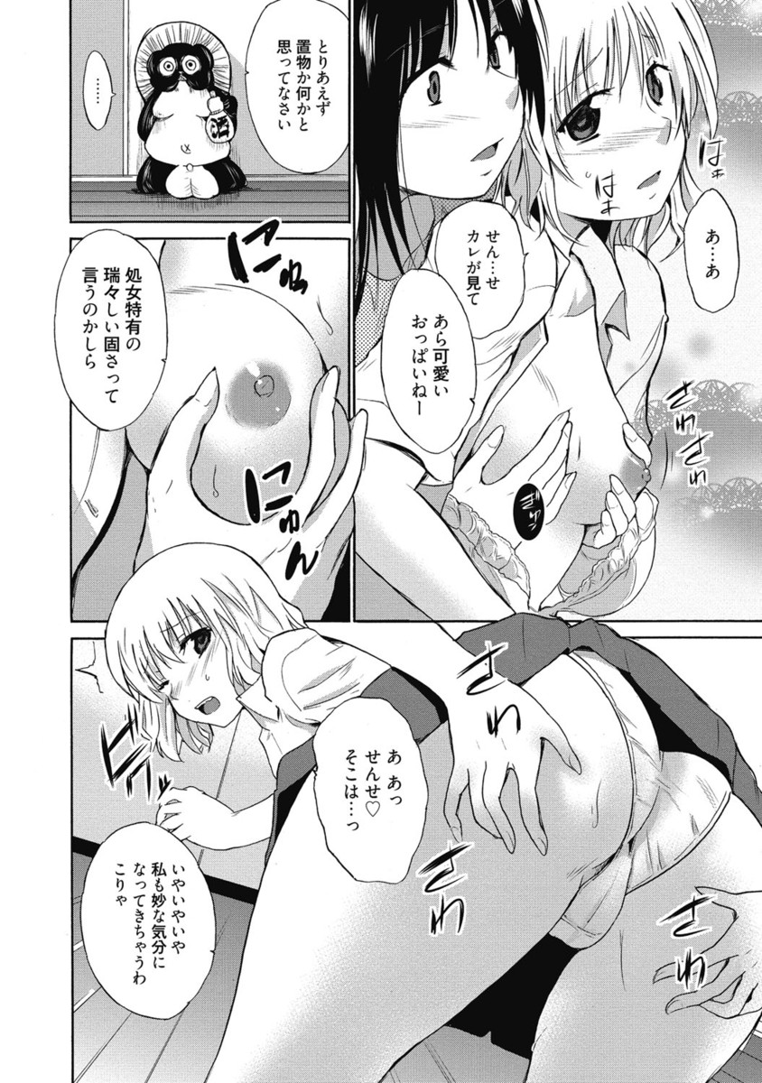 【エロ漫画】ビッチな女教師に誘惑されて侵されちゃう巨乳JK…乳首責めや騎乗位で生ハメ中出しイチャラブセックスしちゃう【千葉哲太郎：女教師地獄篇】