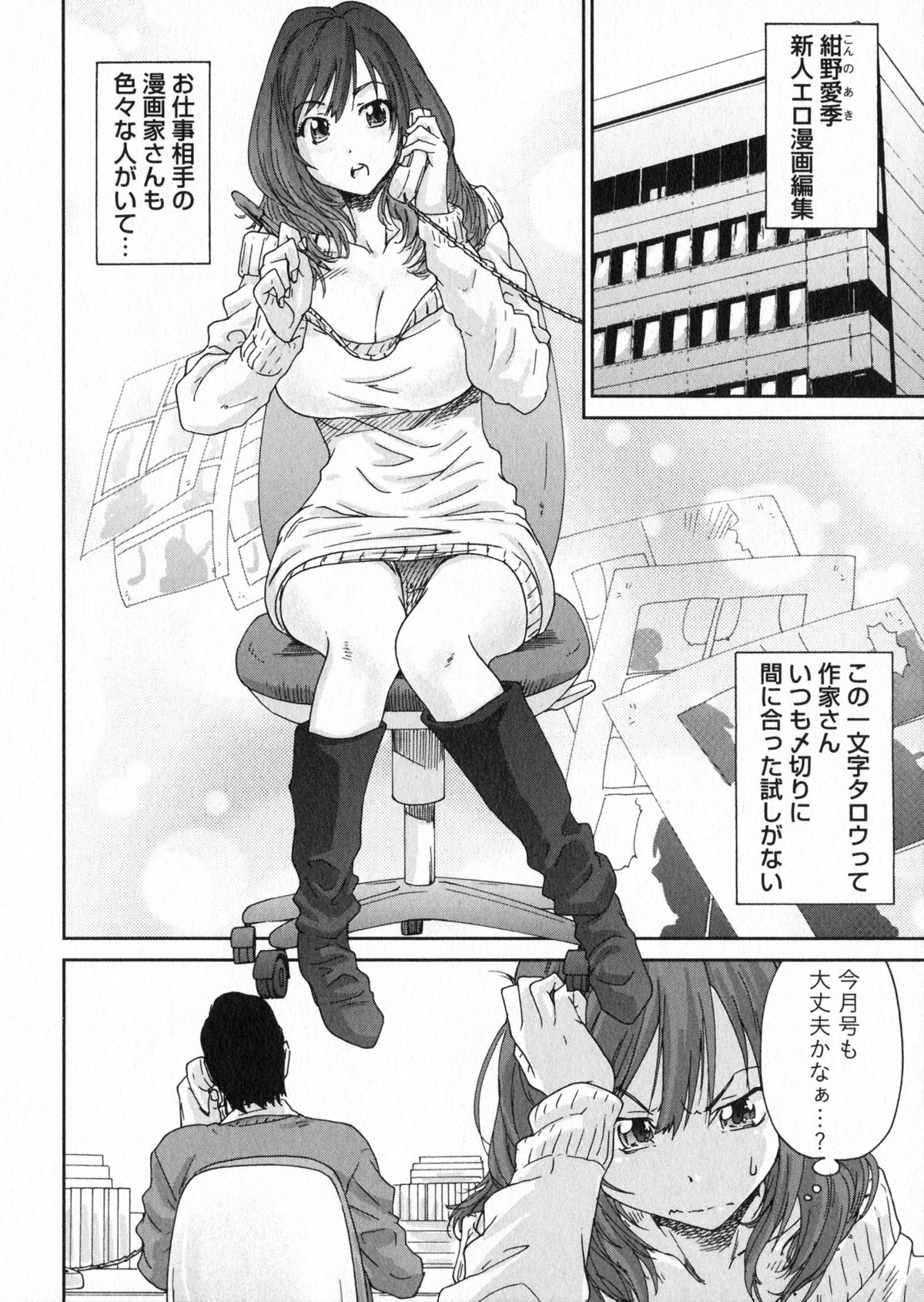 【エロ漫画】パイズリでご奉仕しちゃう巨乳のお姉さん…騎乗位で生ハメ中出しいちゃラブセックスで絶頂アクメ堕ちしちゃう【友美イチロウ：エロ漫画家は二度〆切を延ばす】