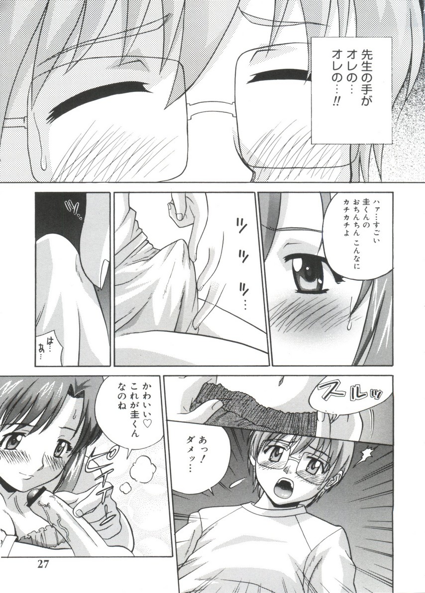 【エロ漫画】ショタをエロ下着で誘惑しちゃう巨乳のお姉さん…バックで生ハメ中出しいちゃラブセックスしちゃう【RYO：長い夜】