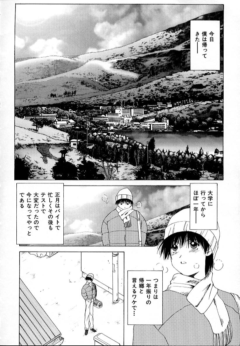 【エロ漫画】誘惑しちゃうビッチな巨乳お姉さん…６９でフェラをして生ハメ中出しいちゃラブセックスしちゃう【さくらがい：LOVE 3】