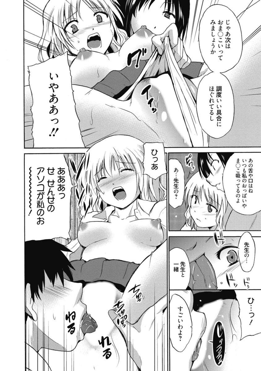 【エロ漫画】ビッチな女教師に誘惑されて侵されちゃう巨乳JK…乳首責めや騎乗位で生ハメ中出しイチャラブセックスしちゃう【千葉哲太郎：女教師地獄篇】