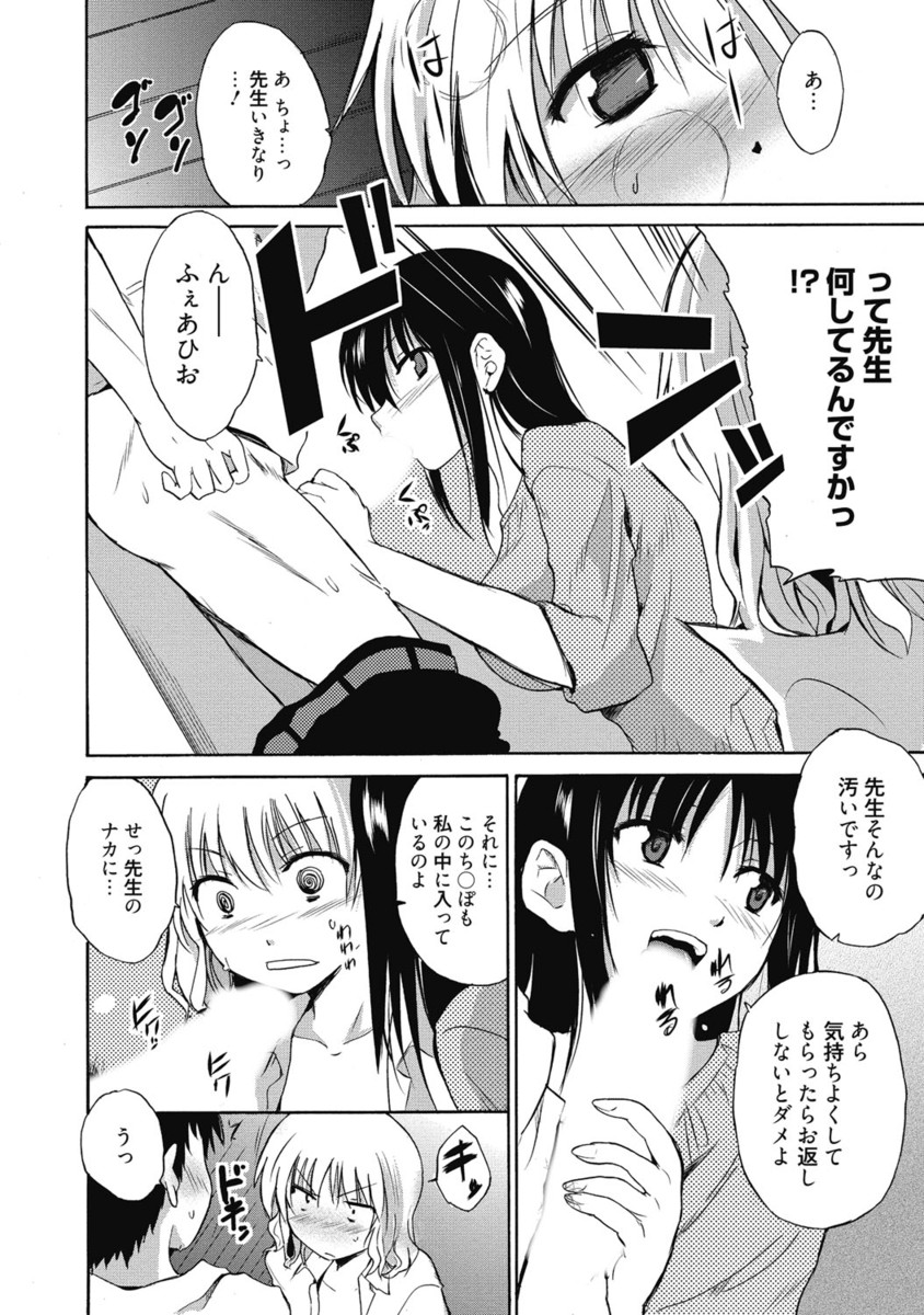 【エロ漫画】ビッチな女教師に誘惑されて侵されちゃう巨乳JK…乳首責めや騎乗位で生ハメ中出しイチャラブセックスしちゃう【千葉哲太郎：女教師地獄篇】