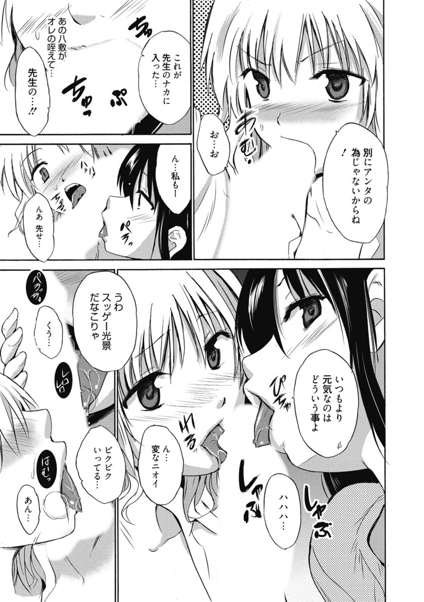 【エロ漫画】ビッチな女教師に誘惑されて侵されちゃう巨乳JK…乳首責めや騎乗位で生ハメ中出しイチャラブセックスしちゃう【千葉哲太郎：女教師地獄篇】