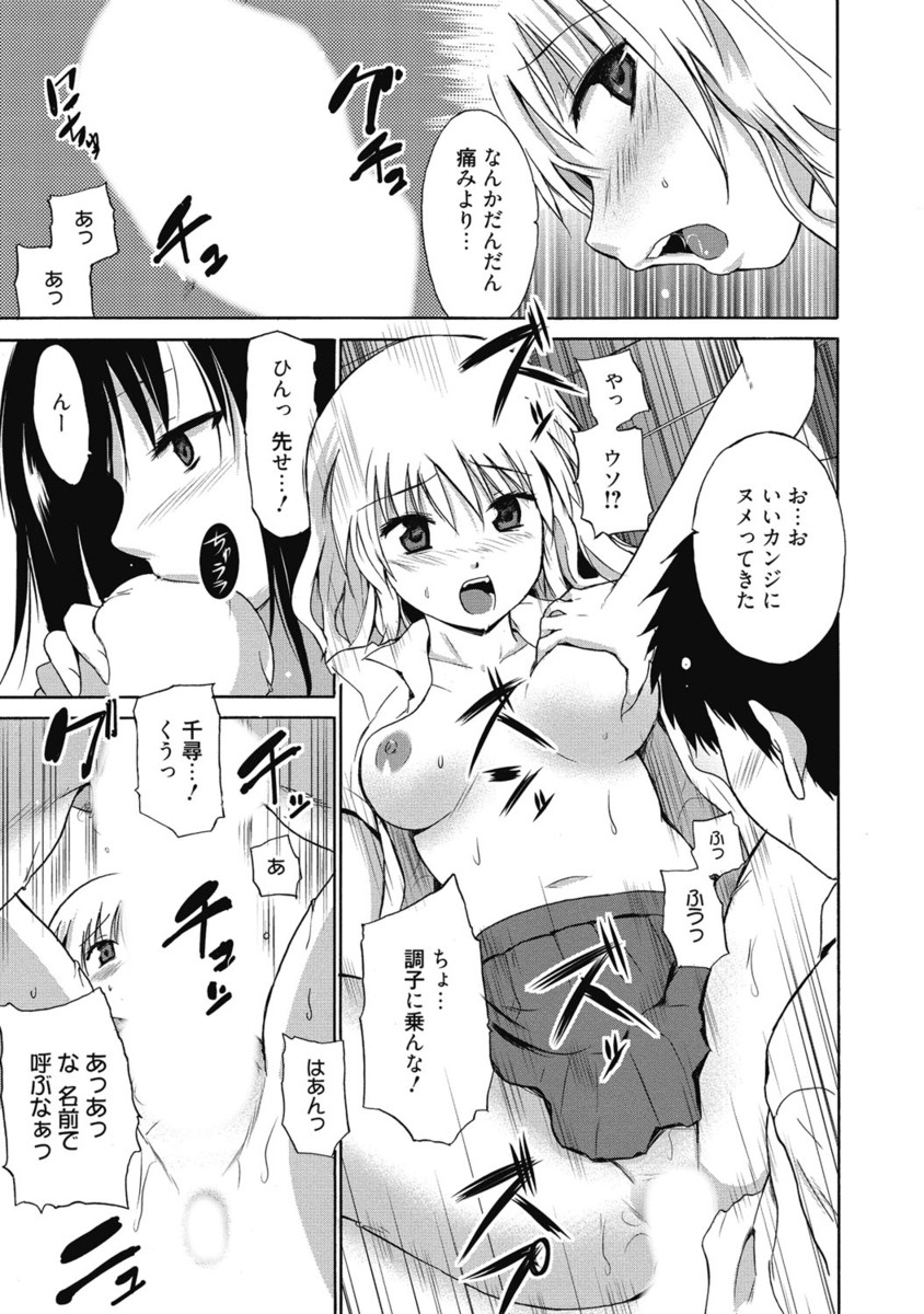 【エロ漫画】ビッチな女教師に誘惑されて侵されちゃう巨乳JK…乳首責めや騎乗位で生ハメ中出しイチャラブセックスしちゃう【千葉哲太郎：女教師地獄篇】