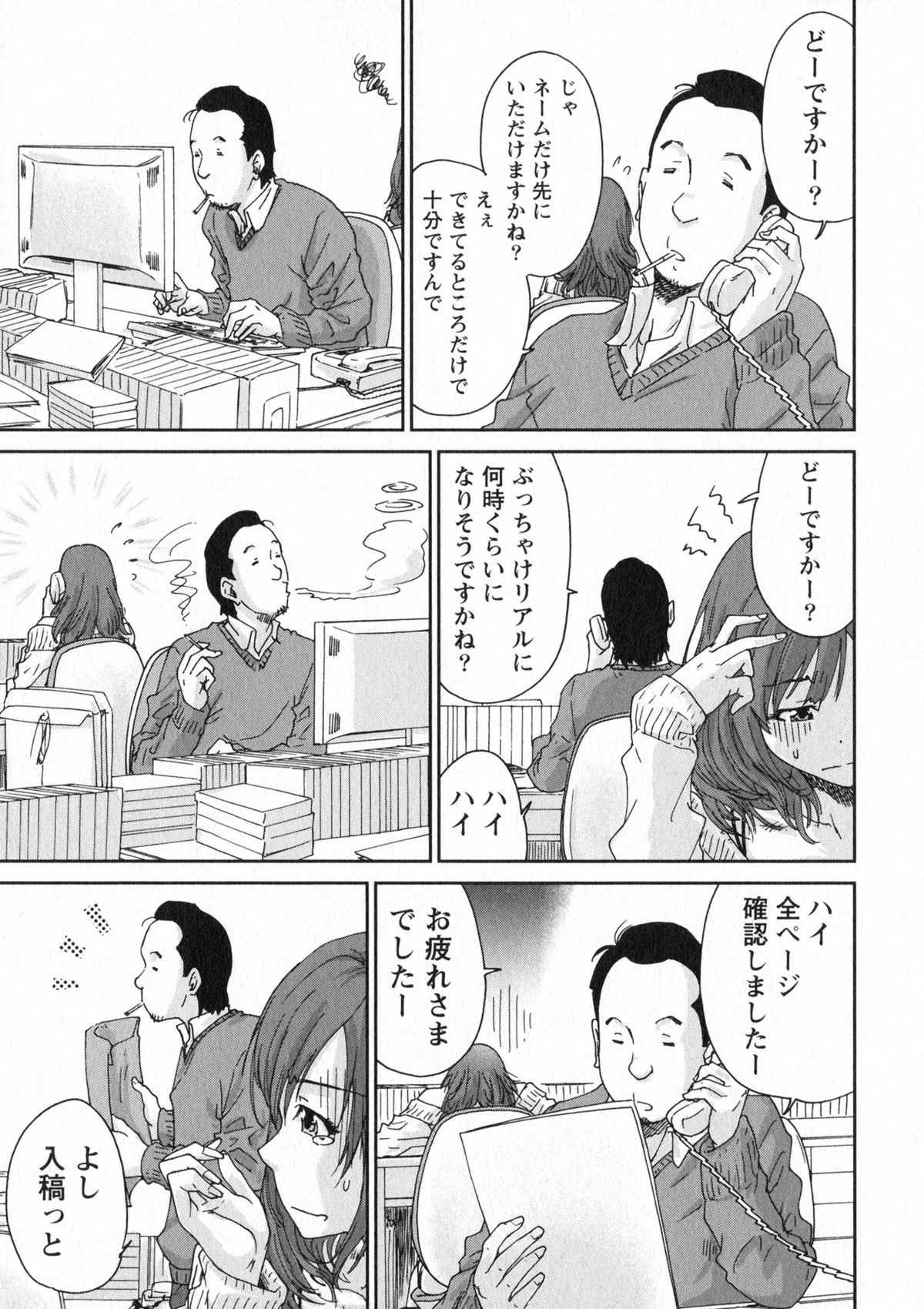【エロ漫画】パイズリでご奉仕しちゃう巨乳のお姉さん…騎乗位で生ハメ中出しいちゃラブセックスで絶頂アクメ堕ちしちゃう【友美イチロウ：エロ漫画家は二度〆切を延ばす】