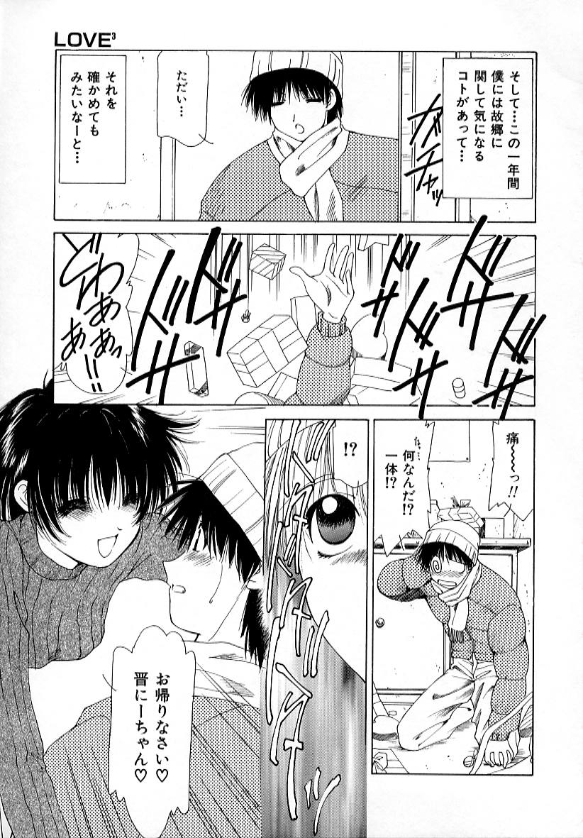 【エロ漫画】誘惑しちゃうビッチな巨乳お姉さん…６９でフェラをして生ハメ中出しいちゃラブセックスしちゃう【さくらがい：LOVE 3】