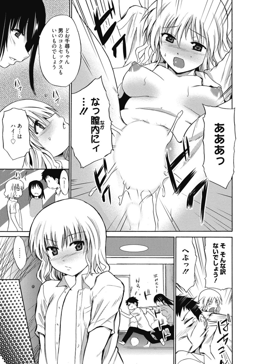 【エロ漫画】ビッチな女教師に誘惑されて侵されちゃう巨乳JK…乳首責めや騎乗位で生ハメ中出しイチャラブセックスしちゃう【千葉哲太郎：女教師地獄篇】