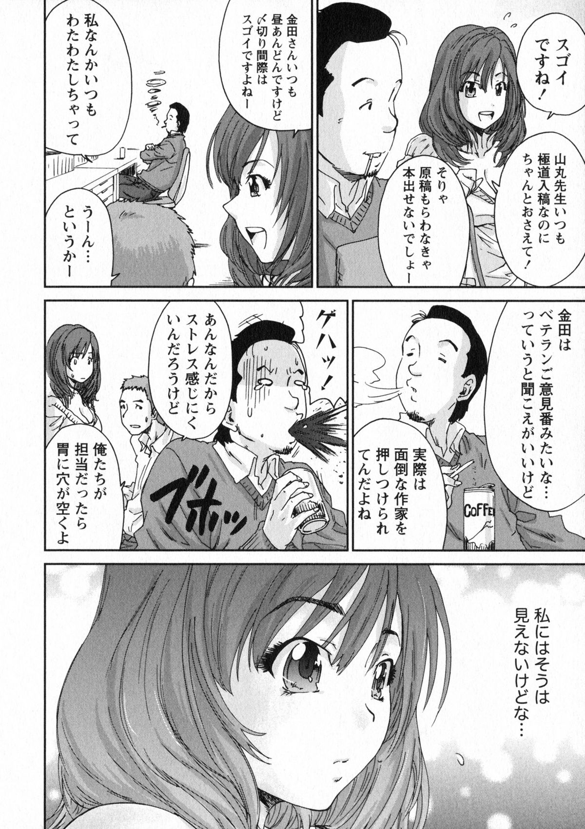【エロ漫画】パイズリでご奉仕しちゃう巨乳のお姉さん…騎乗位で生ハメ中出しいちゃラブセックスで絶頂アクメ堕ちしちゃう【友美イチロウ：エロ漫画家は二度〆切を延ばす】