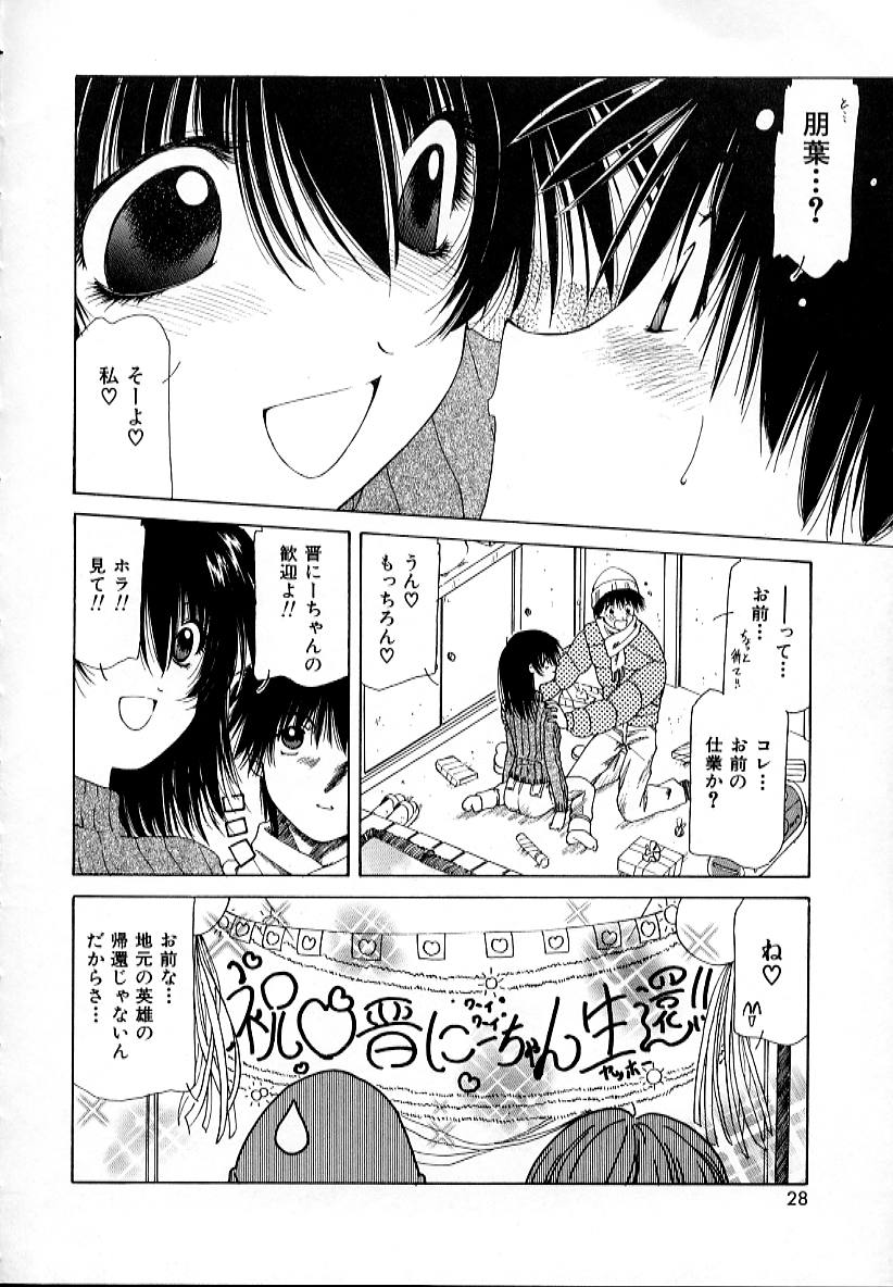 【エロ漫画】誘惑しちゃうビッチな巨乳お姉さん…６９でフェラをして生ハメ中出しいちゃラブセックスしちゃう【さくらがい：LOVE 3】