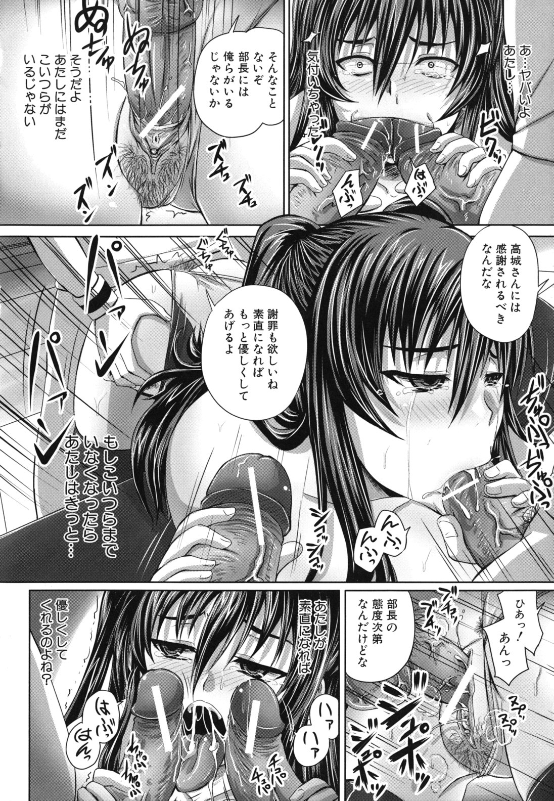 【エロ漫画】やっと見つけた居場所…体操部女主将が口とマンコで串刺しファック【秋神サトル：集う肉便器】