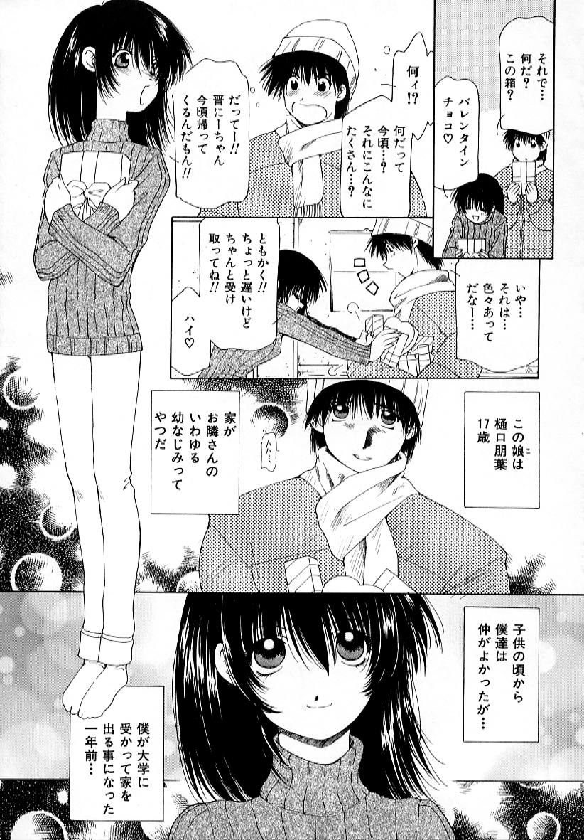 【エロ漫画】誘惑しちゃうビッチな巨乳お姉さん…６９でフェラをして生ハメ中出しいちゃラブセックスしちゃう【さくらがい：LOVE 3】