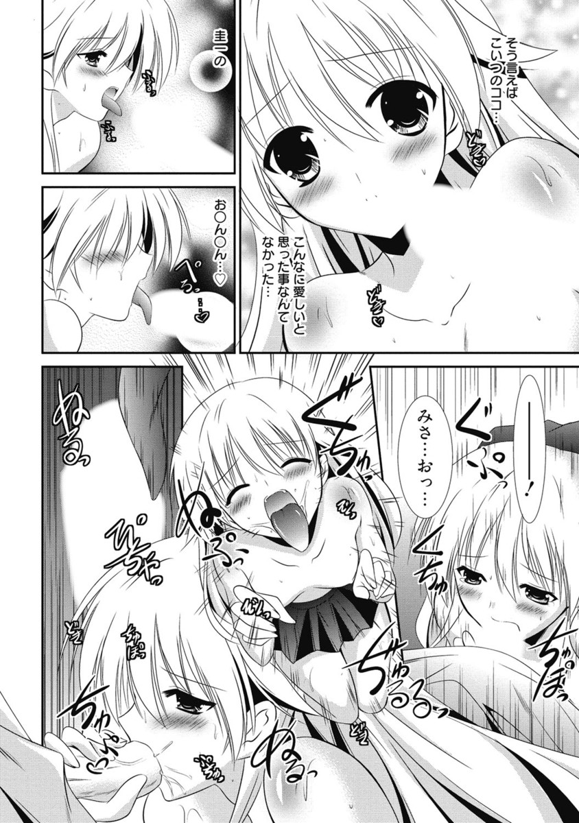 【エロ漫画】ドＳでツンデレな巨乳の彼女…ショタを誘惑して騎乗位やフェラで生ハメ中出しいちゃラブセックスでアクメ堕ちしちゃう【秋月たかひろ：最高の人生の見つけ方】