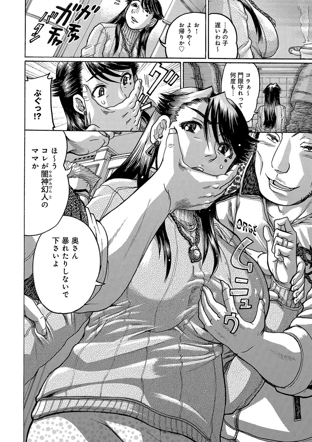 【エロ漫画】見知らぬ3人組の男達に犯されちゃう巨乳の母親…おっぱい揉みや騎乗位で生ハメ中出しいちゃラブセックスしちゃう【あわじひめじ：墮ち母 ～息子の前で犯されて～】