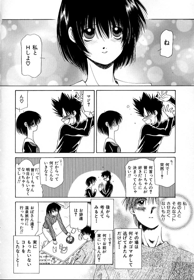 【エロ漫画】誘惑しちゃうビッチな巨乳お姉さん…６９でフェラをして生ハメ中出しいちゃラブセックスしちゃう【さくらがい：LOVE 3】