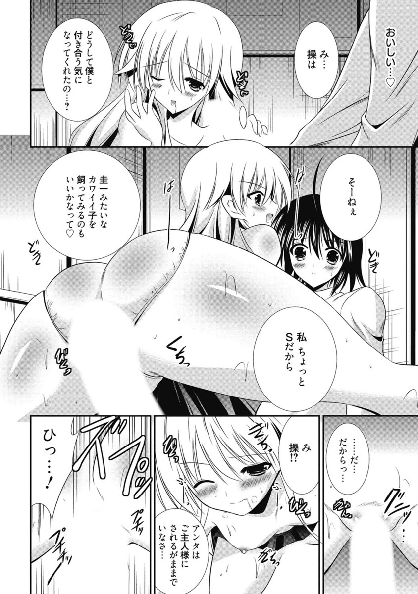 【エロ漫画】ドＳでツンデレな巨乳の彼女…ショタを誘惑して騎乗位やフェラで生ハメ中出しいちゃラブセックスでアクメ堕ちしちゃう【秋月たかひろ：最高の人生の見つけ方】