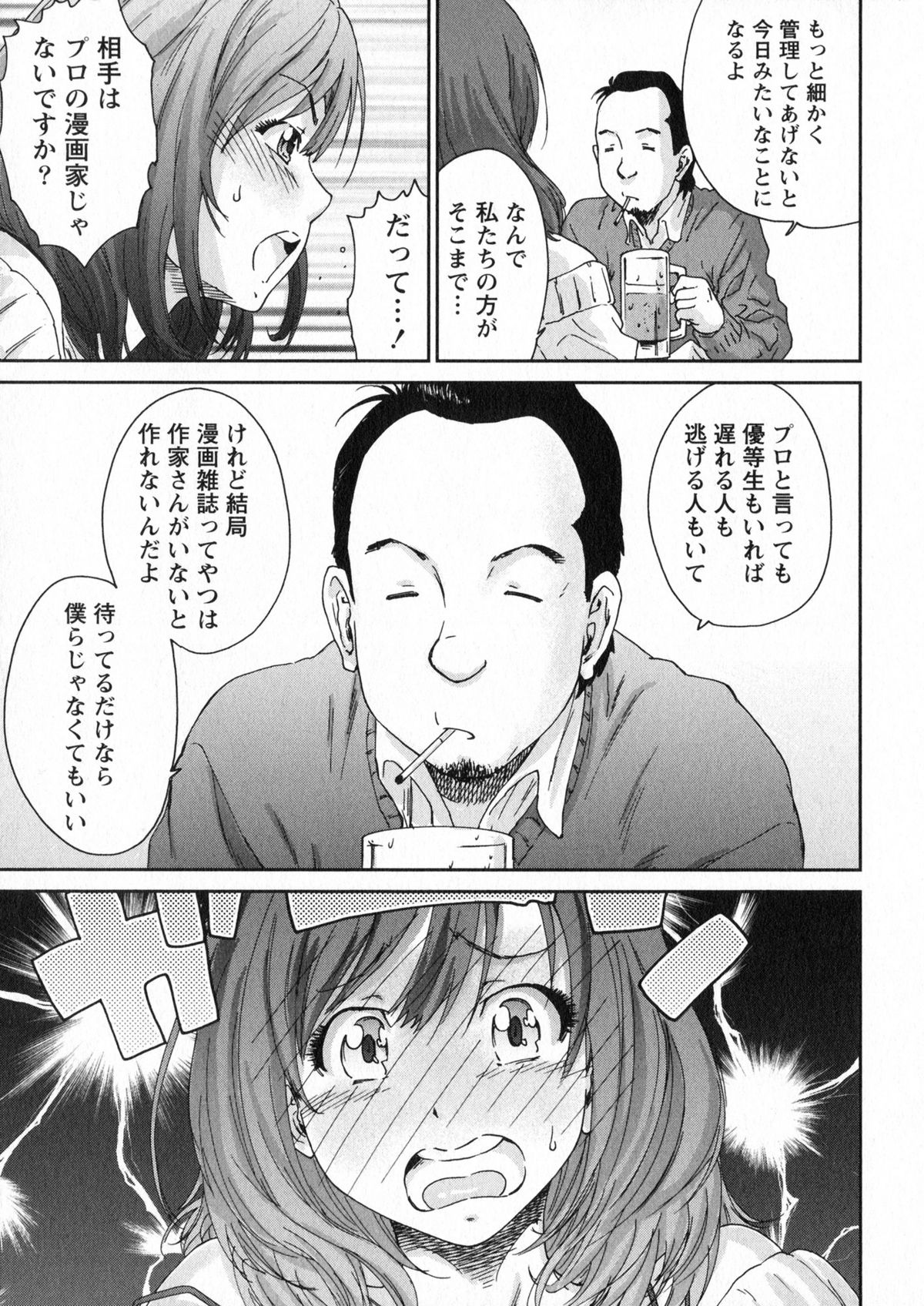 【エロ漫画】パイズリでご奉仕しちゃう巨乳のお姉さん…騎乗位で生ハメ中出しいちゃラブセックスで絶頂アクメ堕ちしちゃう【友美イチロウ：エロ漫画家は二度〆切を延ばす】