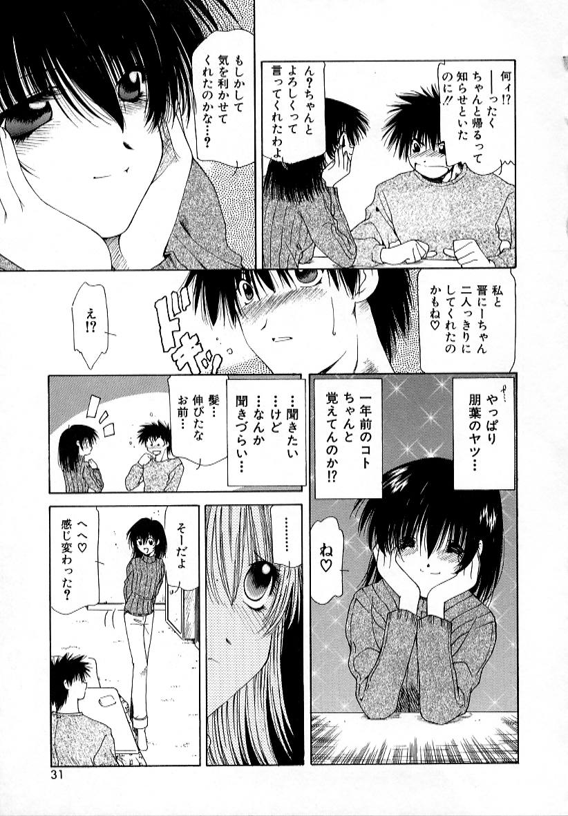 【エロ漫画】誘惑しちゃうビッチな巨乳お姉さん…６９でフェラをして生ハメ中出しいちゃラブセックスしちゃう【さくらがい：LOVE 3】