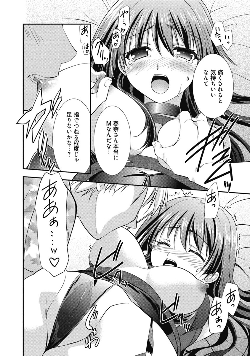 【エロ漫画】エッチなコスプレで、初夜を迎えるお姉さん…乳首舐めや騎乗位で生ハメ中出しイチャラブセックスで中出し絶頂アクメ堕ちしちゃう【森崎くるみ：今宵、嫁ぎます】