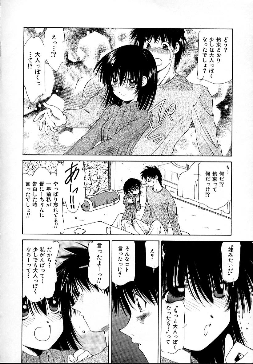 【エロ漫画】誘惑しちゃうビッチな巨乳お姉さん…６９でフェラをして生ハメ中出しいちゃラブセックスしちゃう【さくらがい：LOVE 3】