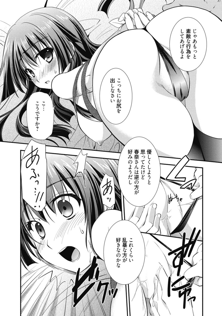 【エロ漫画】エッチなコスプレで、初夜を迎えるお姉さん…乳首舐めや騎乗位で生ハメ中出しイチャラブセックスで中出し絶頂アクメ堕ちしちゃう【森崎くるみ：今宵、嫁ぎます】