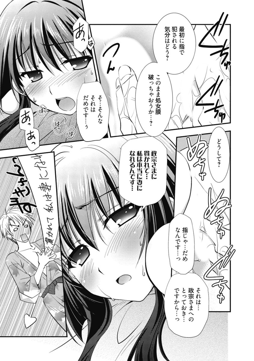 【エロ漫画】エッチなコスプレで、初夜を迎えるお姉さん…乳首舐めや騎乗位で生ハメ中出しイチャラブセックスで中出し絶頂アクメ堕ちしちゃう【森崎くるみ：今宵、嫁ぎます】