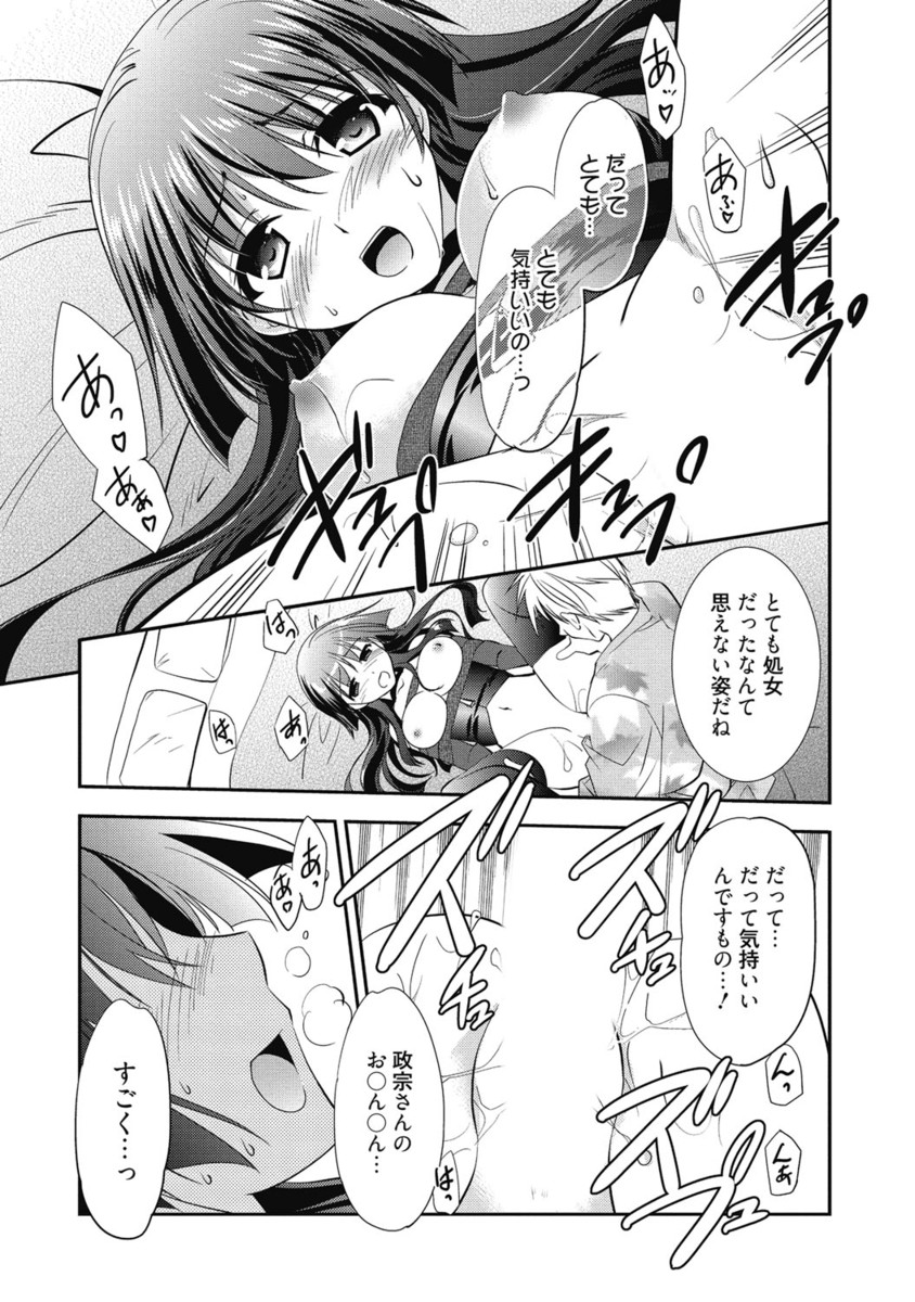 【エロ漫画】エッチなコスプレで、初夜を迎えるお姉さん…乳首舐めや騎乗位で生ハメ中出しイチャラブセックスで中出し絶頂アクメ堕ちしちゃう【森崎くるみ：今宵、嫁ぎます】