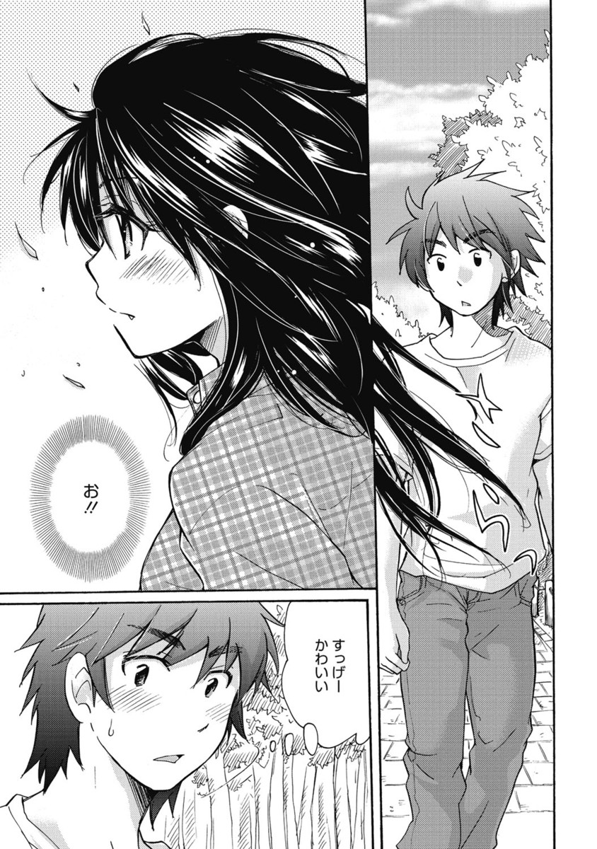 【エロ漫画】遠隔で露出させられ青年におねだりしちゃう巨乳のお姉さん…騎乗位やバックで生ハメ中出しいちゃらぶセックスしちゃう【みこくのほまれ：まりあの 「夢に向かって第1歩」】