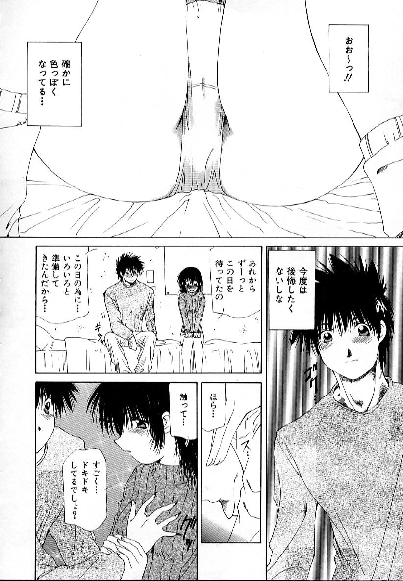 【エロ漫画】誘惑しちゃうビッチな巨乳お姉さん…６９でフェラをして生ハメ中出しいちゃラブセックスしちゃう【さくらがい：LOVE 3】