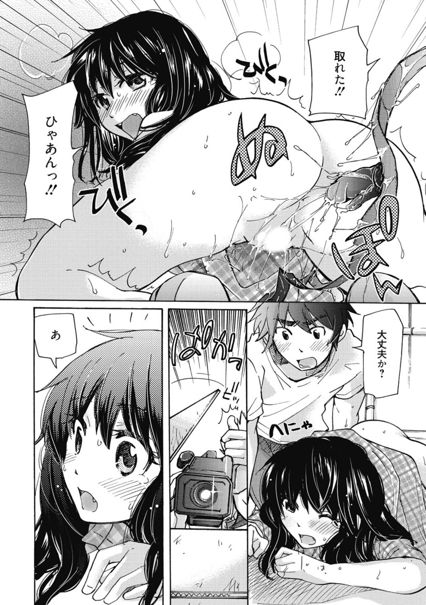 【エロ漫画】遠隔で露出させられ青年におねだりしちゃう巨乳のお姉さん…騎乗位やバックで生ハメ中出しいちゃらぶセックスしちゃう【みこくのほまれ：まりあの 「夢に向かって第1歩」】