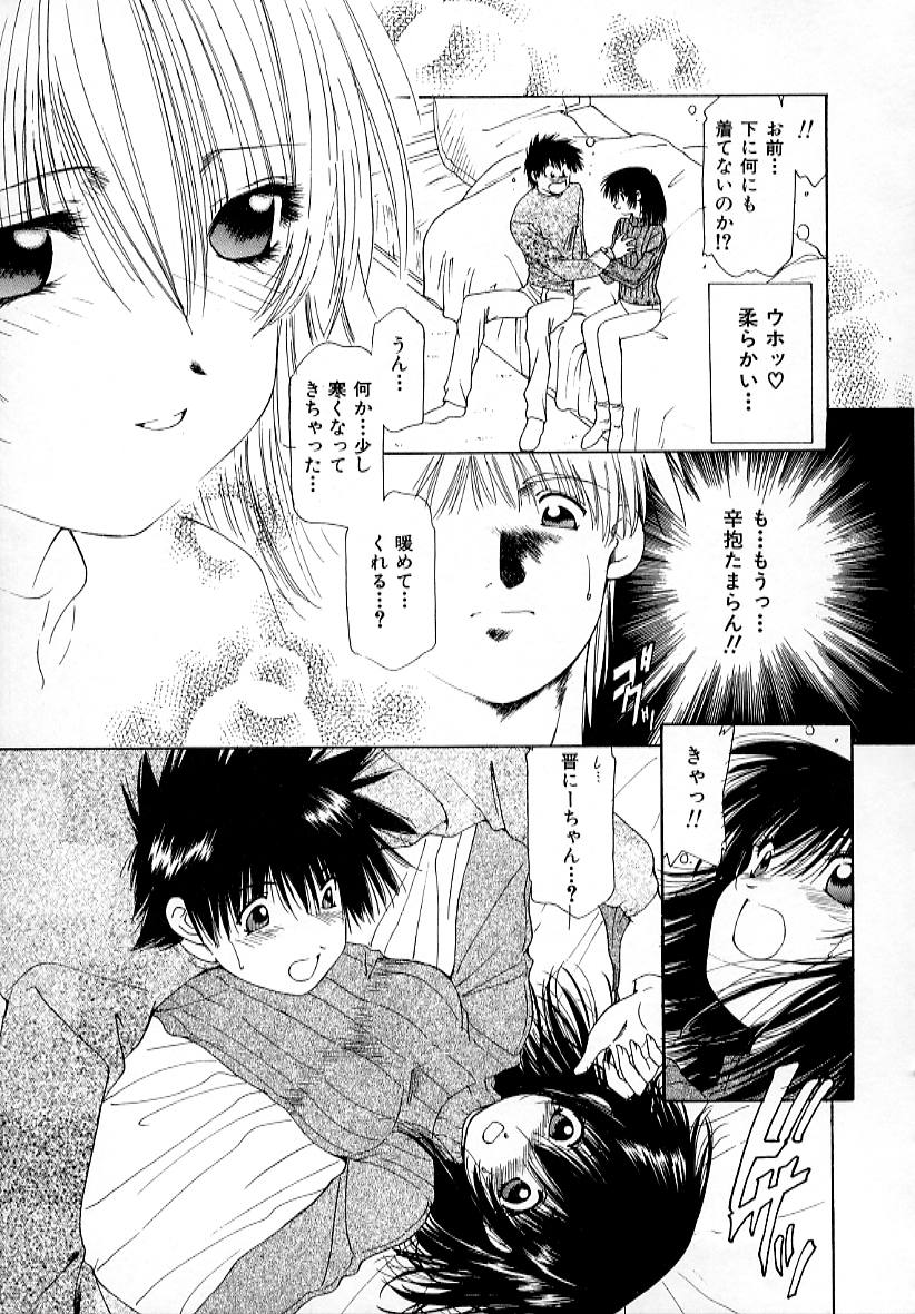 【エロ漫画】誘惑しちゃうビッチな巨乳お姉さん…６９でフェラをして生ハメ中出しいちゃラブセックスしちゃう【さくらがい：LOVE 3】