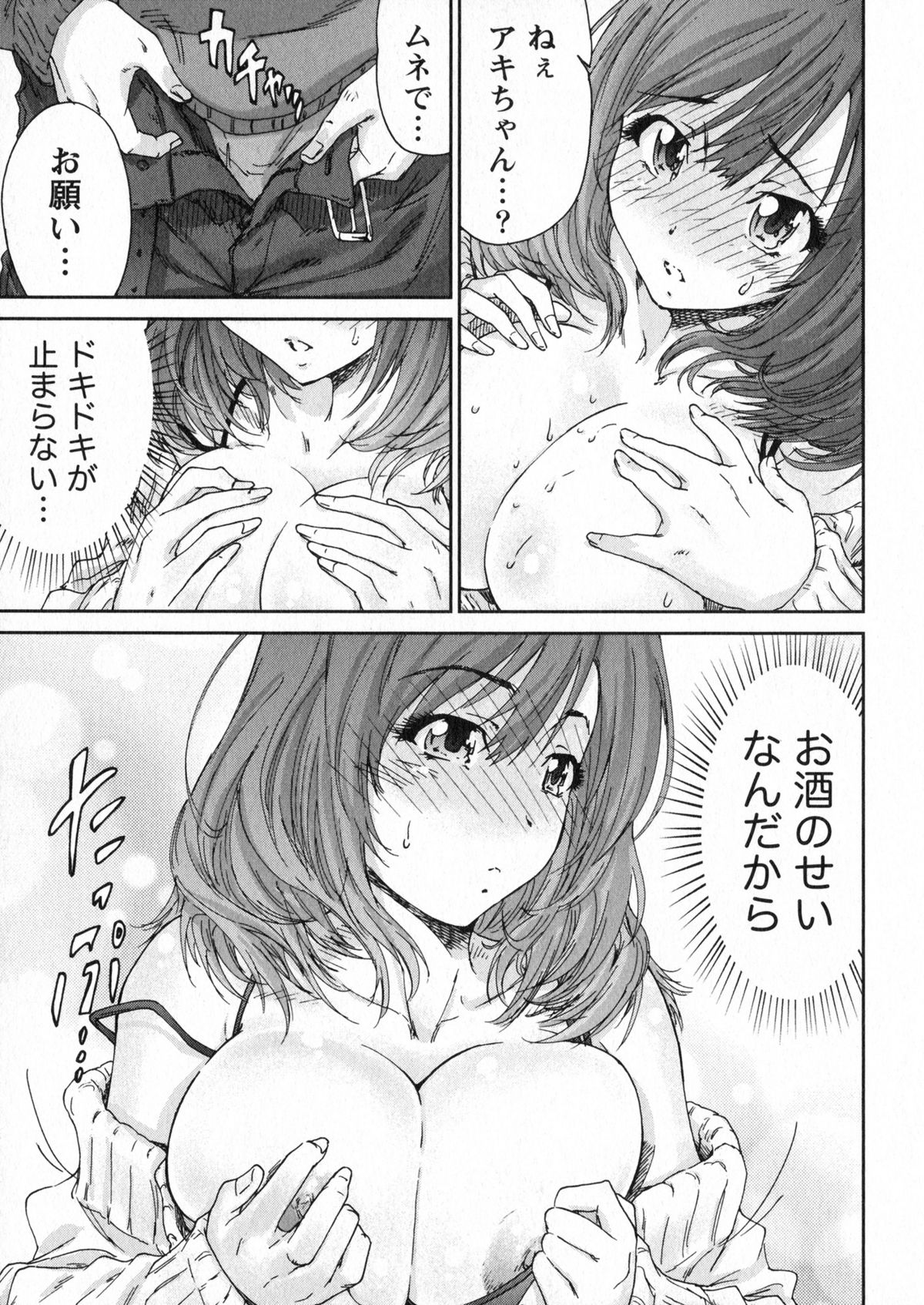 【エロ漫画】パイズリでご奉仕しちゃう巨乳のお姉さん…騎乗位で生ハメ中出しいちゃラブセックスで絶頂アクメ堕ちしちゃう【友美イチロウ：エロ漫画家は二度〆切を延ばす】