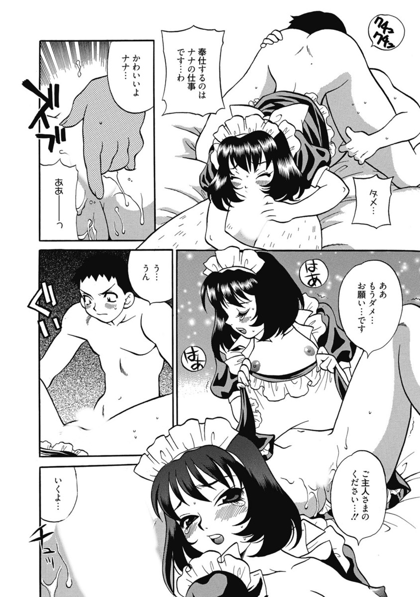 【エロ漫画】突然家に押しかけて来たドジっ子なメイド…エッチなご奉仕されて生ハメ中出しセックスしちゃう【ゆきやなぎ：メイドさんが来た!!】