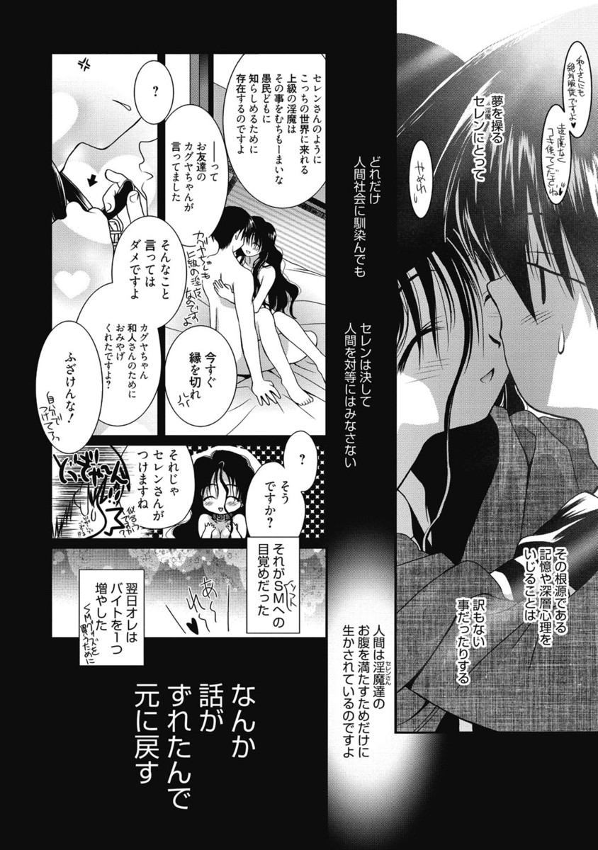 【エロ漫画】ガキの頃近所の神社にあった悪魔を封印した塚を蹴倒したらその夜やってきた巨乳お姉さんサキュバスとその後結婚…レポートを仕上げなきゃ単位取れなくなるのにセックスすると駄々をこねるのでシックスナインからイチャラブセックス【のぞみ侑海：彼女についてのコト】