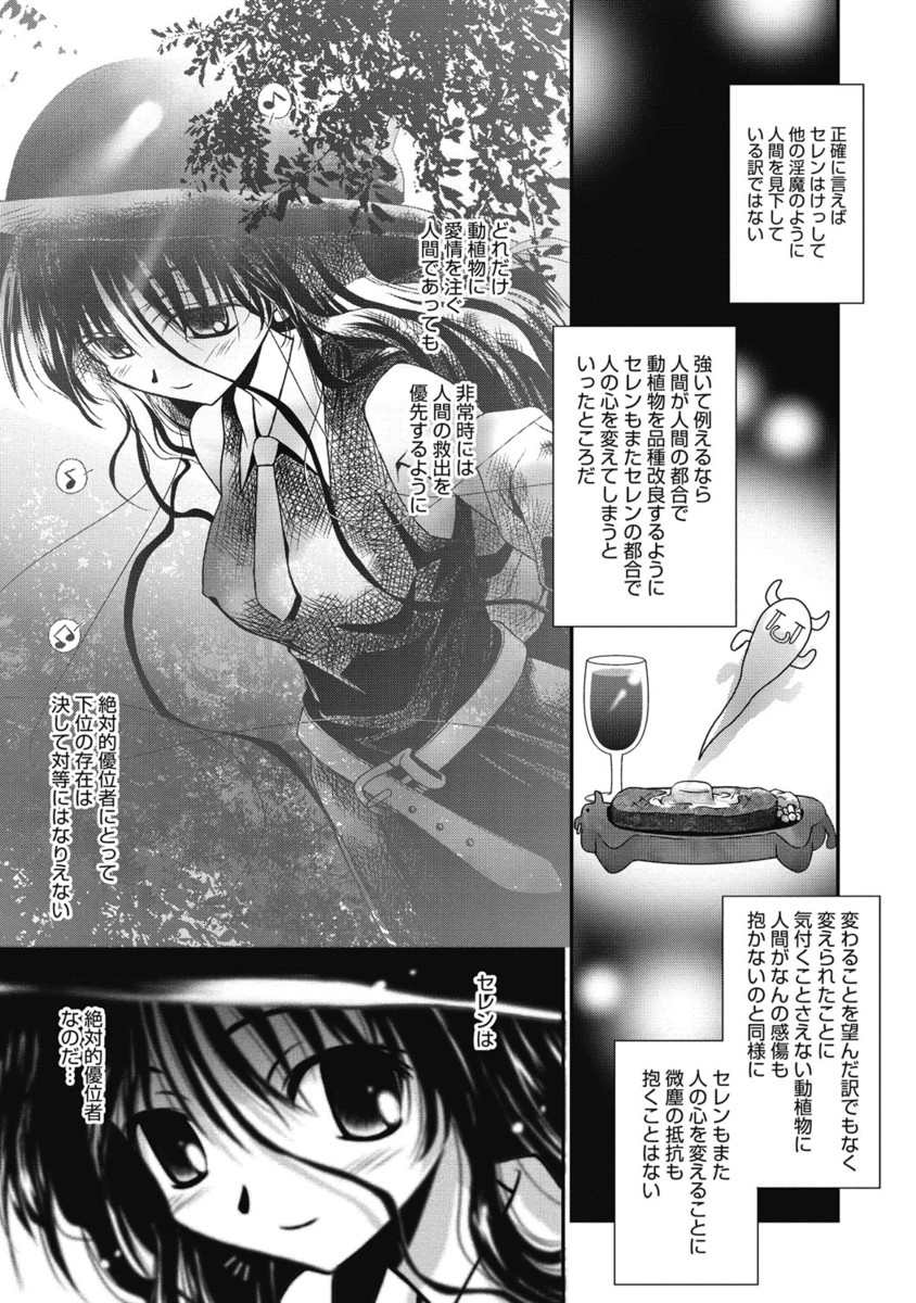 【エロ漫画】ガキの頃近所の神社にあった悪魔を封印した塚を蹴倒したらその夜やってきた巨乳お姉さんサキュバスとその後結婚…レポートを仕上げなきゃ単位取れなくなるのにセックスすると駄々をこねるのでシックスナインからイチャラブセックス【のぞみ侑海：彼女についてのコト】
