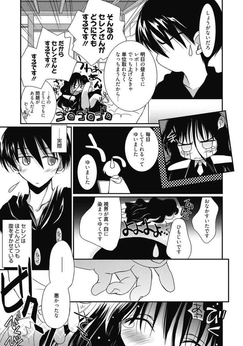 【エロ漫画】ガキの頃近所の神社にあった悪魔を封印した塚を蹴倒したらその夜やってきた巨乳お姉さんサキュバスとその後結婚…レポートを仕上げなきゃ単位取れなくなるのにセックスすると駄々をこねるのでシックスナインからイチャラブセックス【のぞみ侑海：彼女についてのコト】