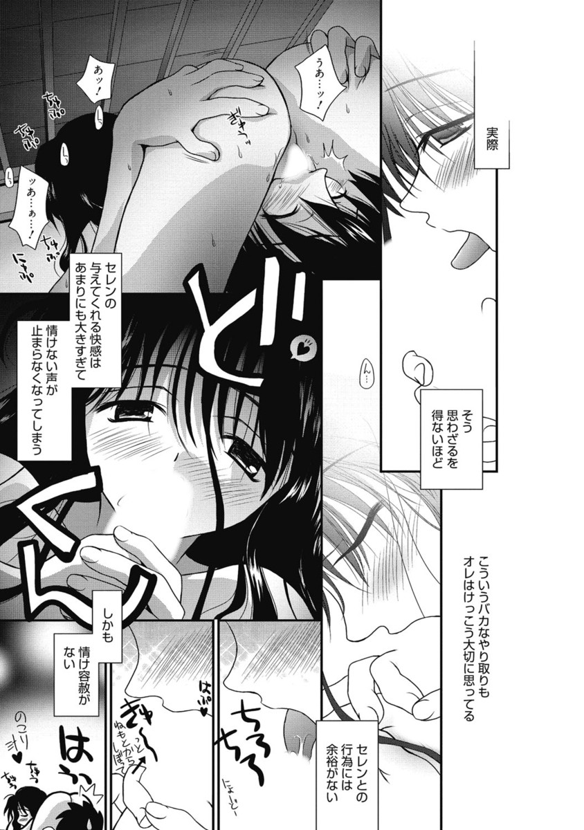 【エロ漫画】ガキの頃近所の神社にあった悪魔を封印した塚を蹴倒したらその夜やってきた巨乳お姉さんサキュバスとその後結婚…レポートを仕上げなきゃ単位取れなくなるのにセックスすると駄々をこねるのでシックスナインからイチャラブセックス【のぞみ侑海：彼女についてのコト】