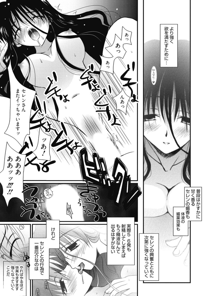 【エロ漫画】ガキの頃近所の神社にあった悪魔を封印した塚を蹴倒したらその夜やってきた巨乳お姉さんサキュバスとその後結婚…レポートを仕上げなきゃ単位取れなくなるのにセックスすると駄々をこねるのでシックスナインからイチャラブセックス【のぞみ侑海：彼女についてのコト】