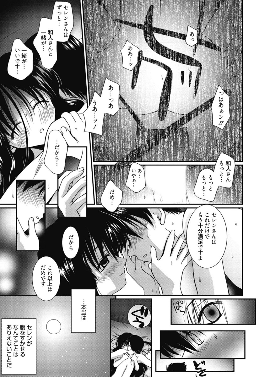 【エロ漫画】ガキの頃近所の神社にあった悪魔を封印した塚を蹴倒したらその夜やってきた巨乳お姉さんサキュバスとその後結婚…レポートを仕上げなきゃ単位取れなくなるのにセックスすると駄々をこねるのでシックスナインからイチャラブセックス【のぞみ侑海：彼女についてのコト】