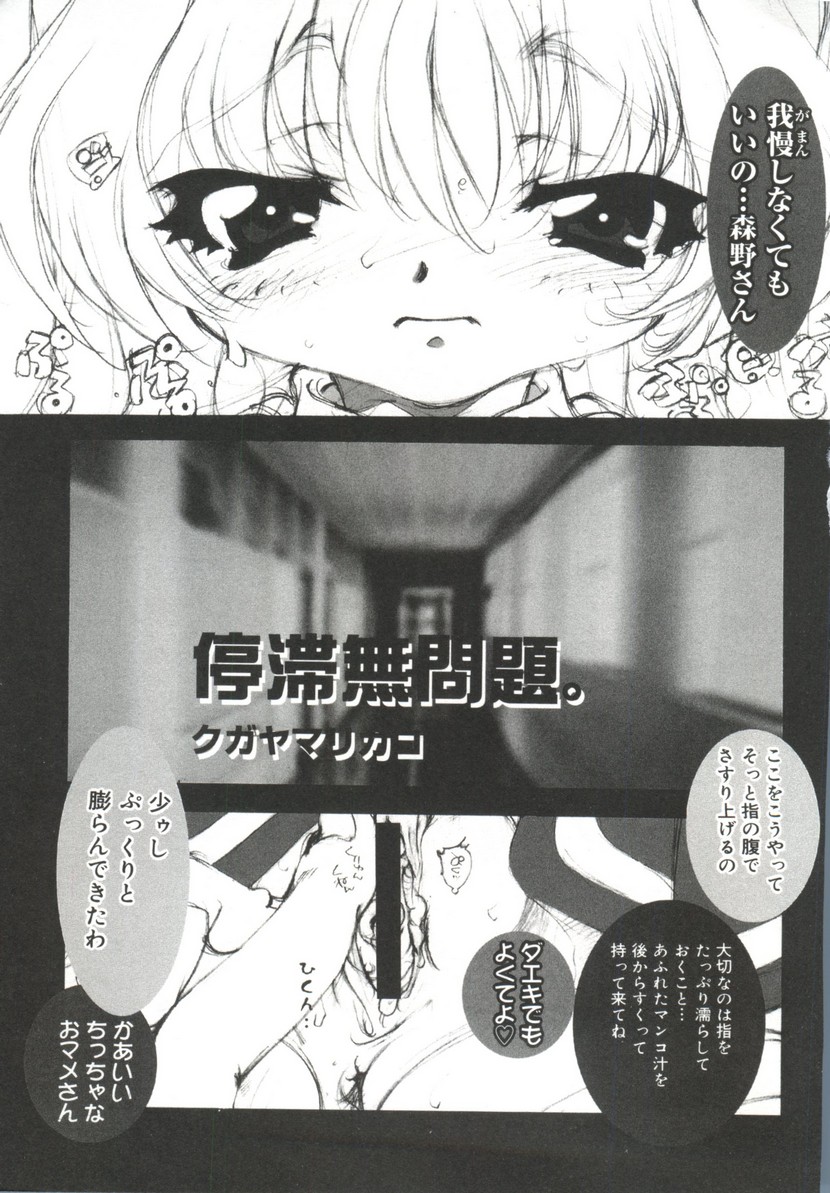 【エロ漫画】黒髪おさげの美少女官能小説家のJK…小説のインスピレーションを得るために学校で生ハメ中出しセックスする！【らんち：虜ボイス】