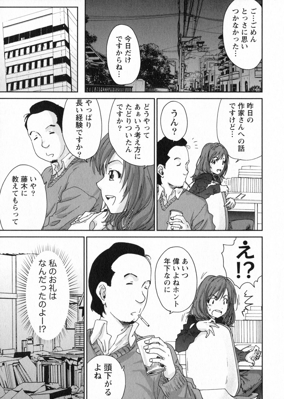 【エロ漫画】パイズリでご奉仕しちゃう巨乳のお姉さん…騎乗位で生ハメ中出しいちゃラブセックスで絶頂アクメ堕ちしちゃう【友美イチロウ：エロ漫画家は二度〆切を延ばす】