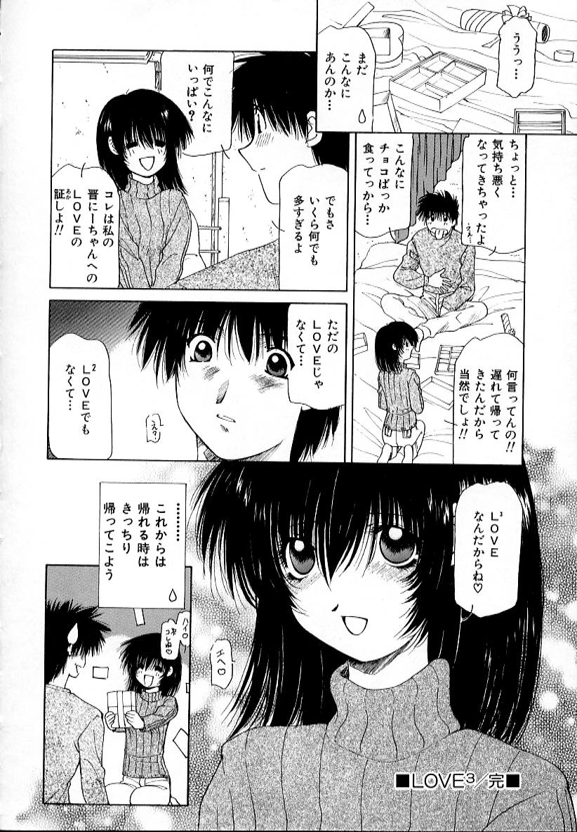 【エロ漫画】誘惑しちゃうビッチな巨乳お姉さん…６９でフェラをして生ハメ中出しいちゃラブセックスしちゃう【さくらがい：LOVE 3】